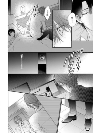 Hatsujou Playroom | 发情娱乐室 #01-06 完结 Page #95