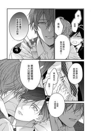 Hatsujou Playroom | 发情娱乐室 #01-06 完结 Page #186