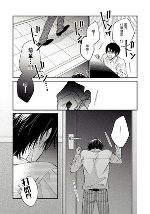 Hatsujou Playroom | 发情娱乐室 #01-06 完结 Page #66