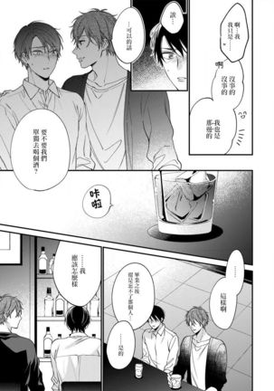 Hatsujou Playroom | 发情娱乐室 #01-06 完结 Page #136
