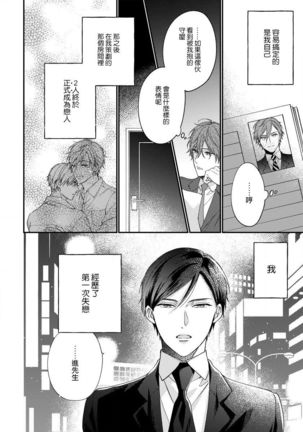 Hatsujou Playroom | 发情娱乐室 #01-06 完结 Page #139