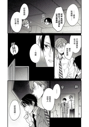 Hatsujou Playroom | 发情娱乐室 #01-06 完结 Page #27