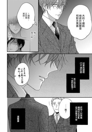 Hatsujou Playroom | 发情娱乐室 #01-06 完结 Page #181