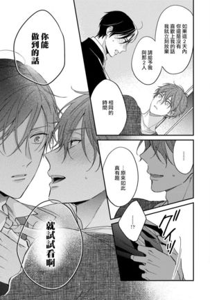 Hatsujou Playroom | 发情娱乐室 #01-06 完结 Page #150