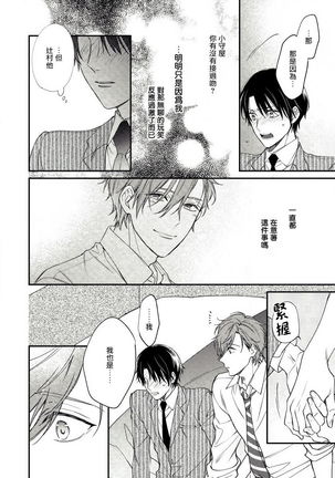 Hatsujou Playroom | 发情娱乐室 #01-06 完结 Page #35