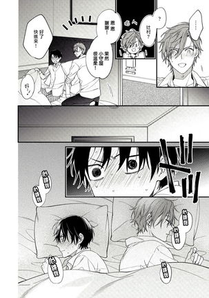 Hatsujou Playroom | 发情娱乐室 #01-06 完结 Page #51