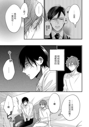 Hatsujou Playroom | 发情娱乐室 #01-06 完结 Page #158