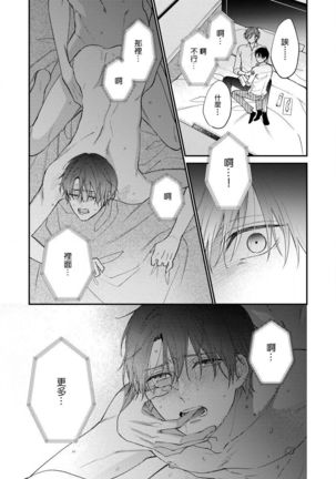 Hatsujou Playroom | 发情娱乐室 #01-06 完结 Page #84