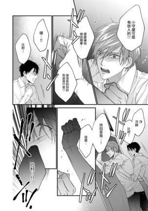 Hatsujou Playroom | 发情娱乐室 #01-06 完结 Page #99