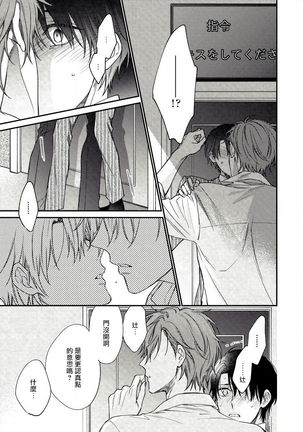 Hatsujou Playroom | 发情娱乐室 #01-06 完结 Page #40