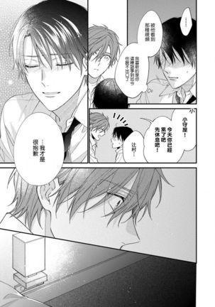Hatsujou Playroom | 发情娱乐室 #01-06 完结 Page #92