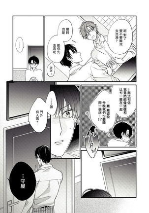 Hatsujou Playroom | 发情娱乐室 #01-06 完结 Page #62