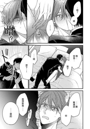 Hatsujou Playroom | 发情娱乐室 #01-06 完结 Page #148