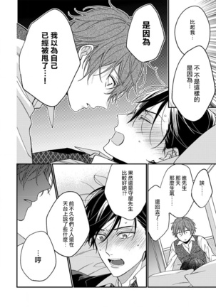 Hatsujou Playroom | 发情娱乐室 #01-06 完结 Page #187