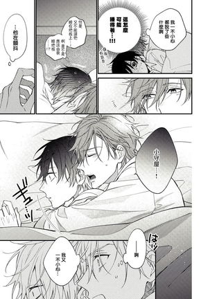 Hatsujou Playroom | 发情娱乐室 #01-06 完结 Page #52