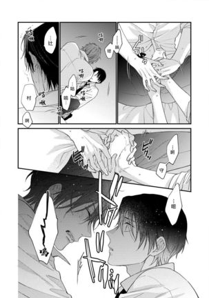 Hatsujou Playroom | 发情娱乐室 #01-06 完结 Page #79