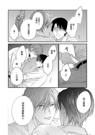 Hatsujou Playroom | 发情娱乐室 #01-06 完结 Page #81