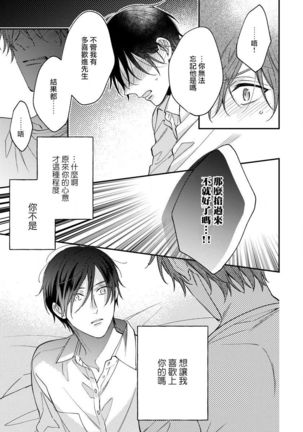 Hatsujou Playroom | 发情娱乐室 #01-06 完结 Page #160