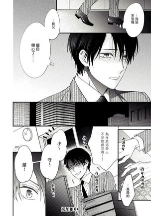 Hatsujou Playroom | 发情娱乐室 #01-06 完结 Page #23
