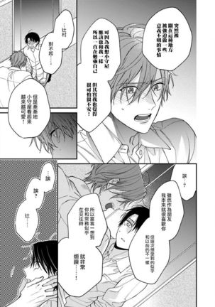 Hatsujou Playroom | 发情娱乐室 #01-06 完结 Page #109