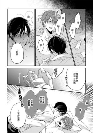 Hatsujou Playroom | 发情娱乐室 #01-06 完结 Page #151