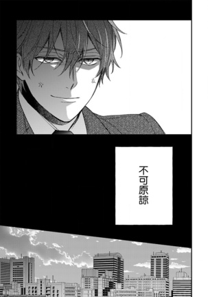 Hatsujou Playroom | 发情娱乐室 #01-06 完结 Page #182