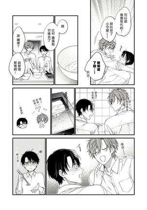 Hatsujou Playroom | 发情娱乐室 #01-06 完结 Page #58