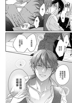 Hatsujou Playroom | 发情娱乐室 #01-06 完结 Page #189