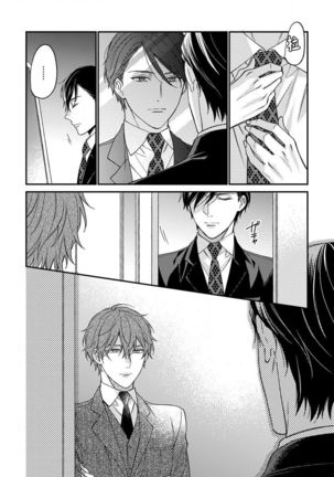 Hatsujou Playroom | 发情娱乐室 #01-06 完结 Page #183