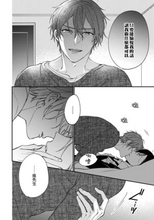 Hatsujou Playroom | 发情娱乐室 #01-06 完结 Page #145
