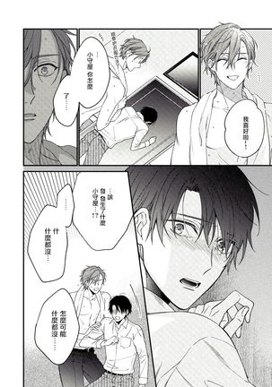 Hatsujou Playroom | 发情娱乐室 #01-06 完结 Page #67