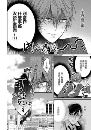 Hatsujou Playroom | 发情娱乐室 #01-06 完结 Page #173