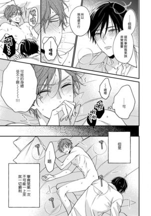 Hatsujou Playroom | 发情娱乐室 #01-06 完结 Page #154
