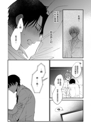 Hatsujou Playroom | 发情娱乐室 #01-06 完结 Page #83