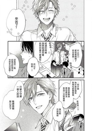 Hatsujou Playroom | 发情娱乐室 #01-06 完结 Page #24