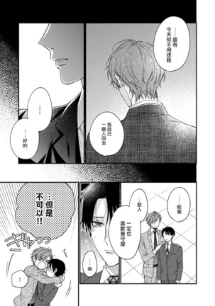 Hatsujou Playroom | 发情娱乐室 #01-06 完结 Page #129