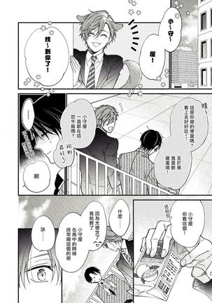 Hatsujou Playroom | 发情娱乐室 #01-06 完结 Page #21
