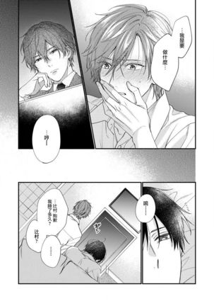 Hatsujou Playroom | 发情娱乐室 #01-06 完结 Page #96