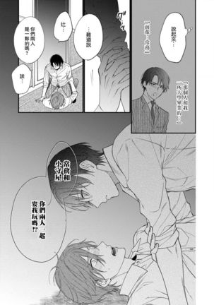 Hatsujou Playroom | 发情娱乐室 #01-06 完结 Page #102