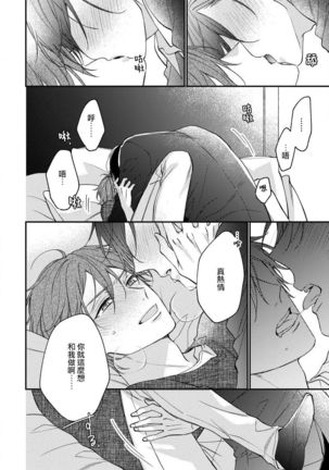 Hatsujou Playroom | 发情娱乐室 #01-06 完结 Page #147