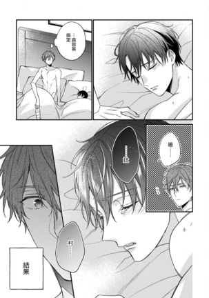 Hatsujou Playroom | 发情娱乐室 #01-06 完结 Page #138