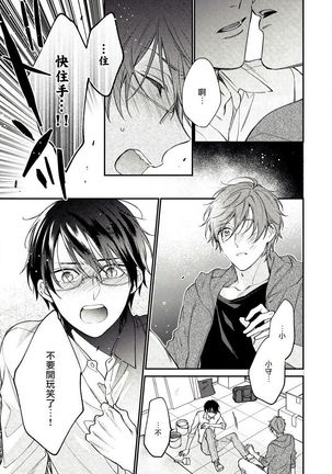 Hatsujou Playroom | 发情娱乐室 #01-06 完结 Page #14