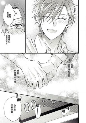 Hatsujou Playroom | 发情娱乐室 #01-06 完结 Page #36