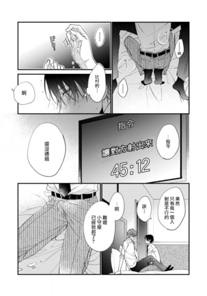 Hatsujou Playroom | 发情娱乐室 #01-06 完结 Page #80