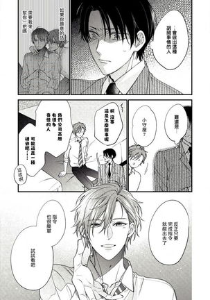 Hatsujou Playroom | 发情娱乐室 #01-06 完结 Page #32