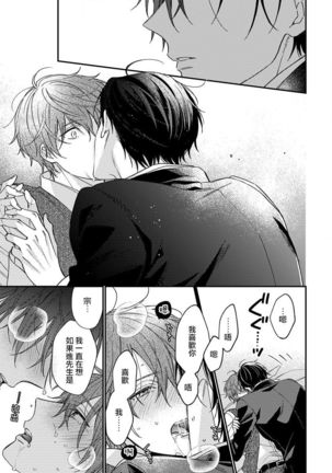 Hatsujou Playroom | 发情娱乐室 #01-06 完结 Page #192