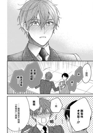 Hatsujou Playroom | 发情娱乐室 #01-06 完结 Page #177