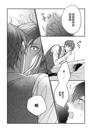 Hatsujou Playroom | 发情娱乐室 #01-06 完结 Page #188