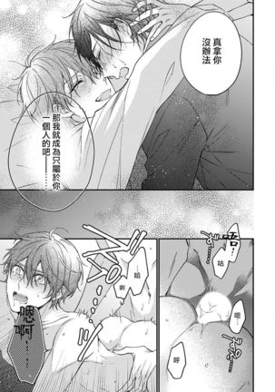 Hatsujou Playroom | 发情娱乐室 #01-06 完结 Page #194