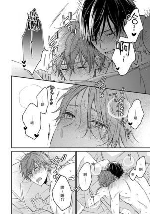 Hatsujou Playroom | 发情娱乐室 #01-06 完结 Page #197